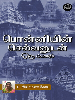 cover image of Ponniyin Selvanudan Oru Payanam